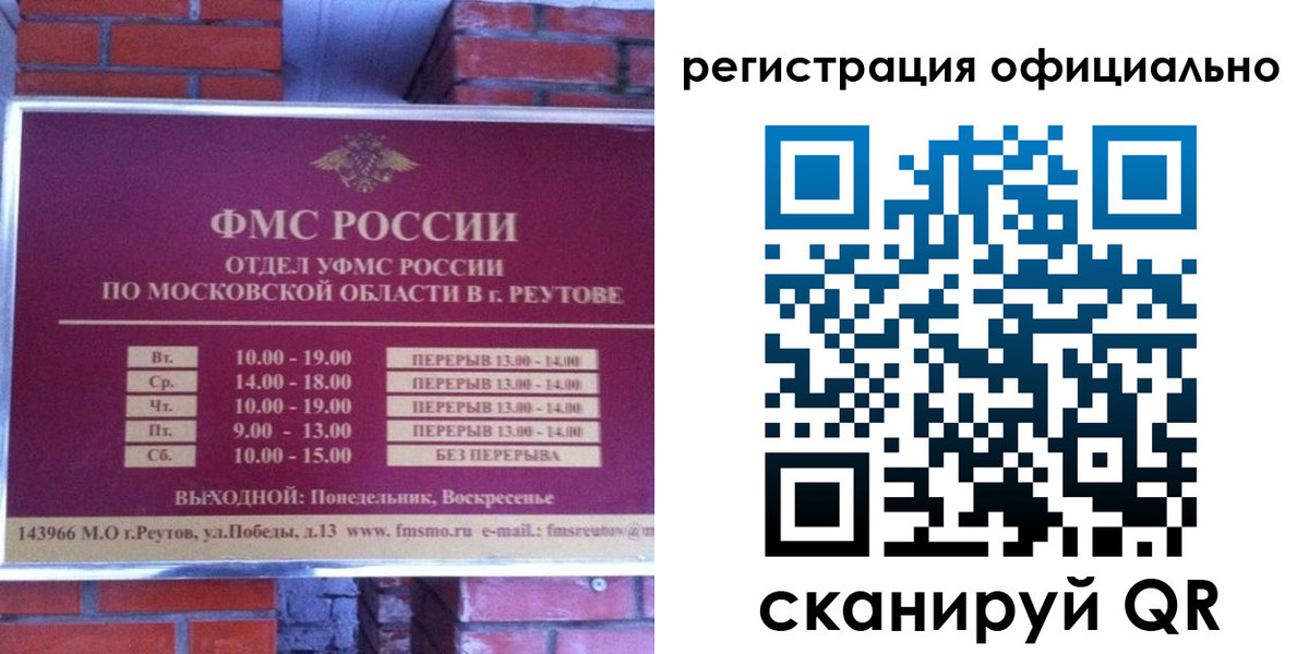 прописка гарантия в Зее