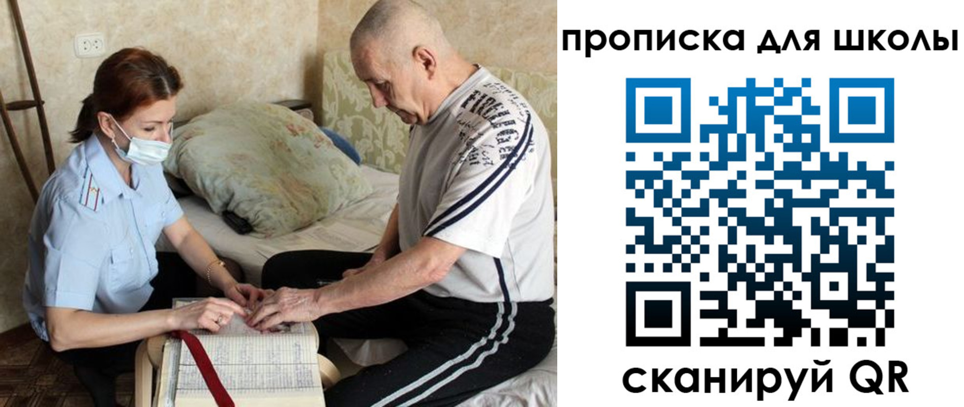 прописка в квартире в Зее